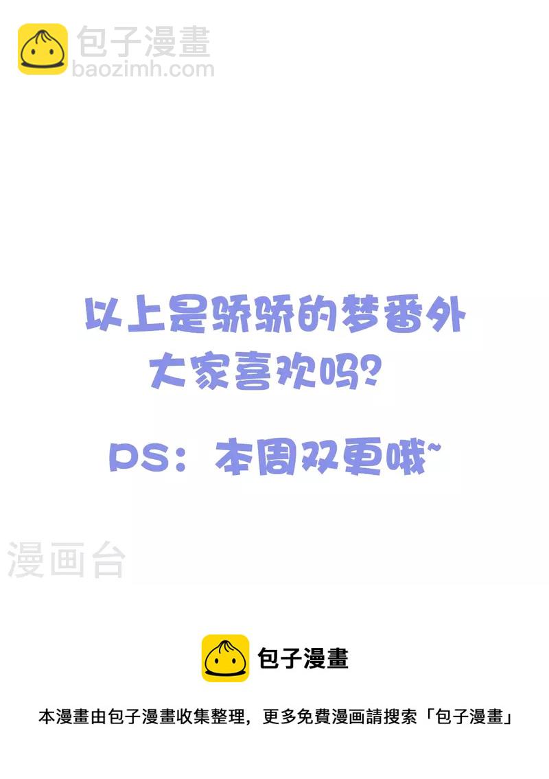 第17话 番外-第18话