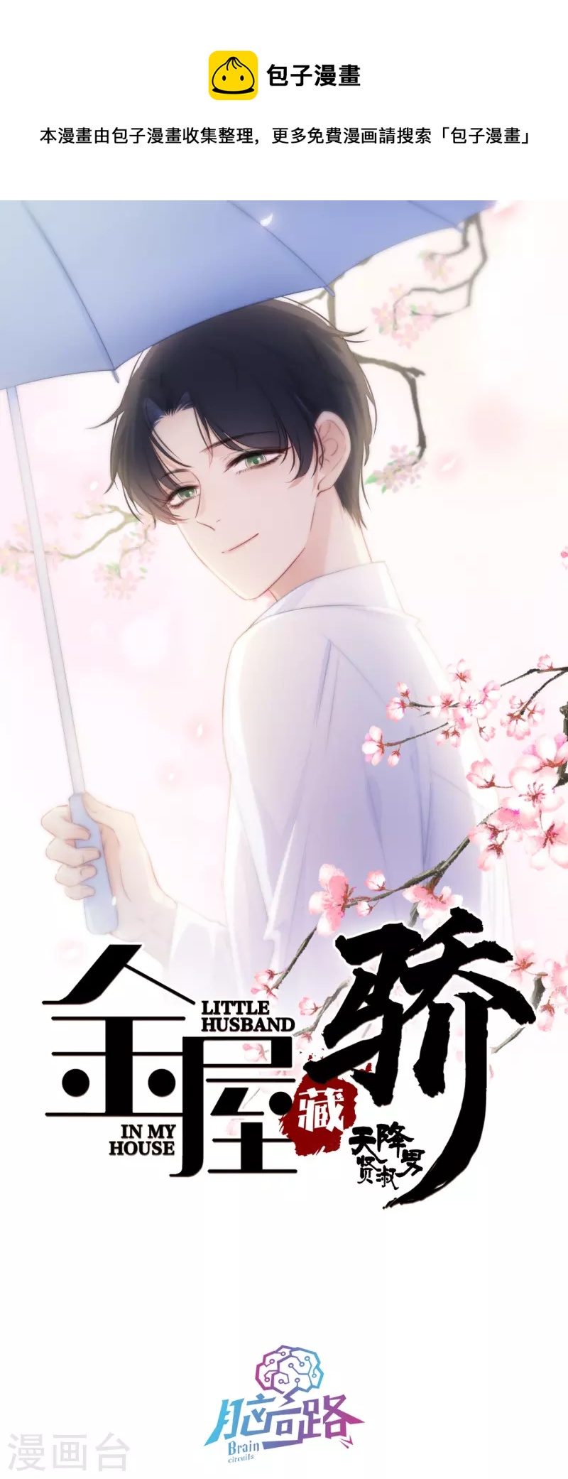 第19话 姐姐的初恋-第20话