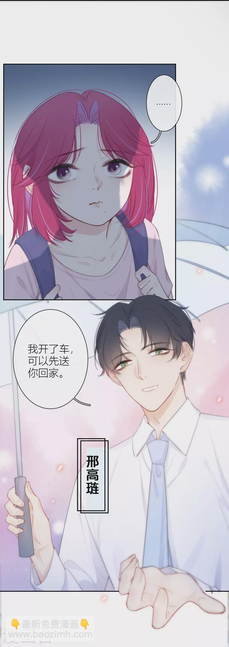 第19话 姐姐的初恋-第20话