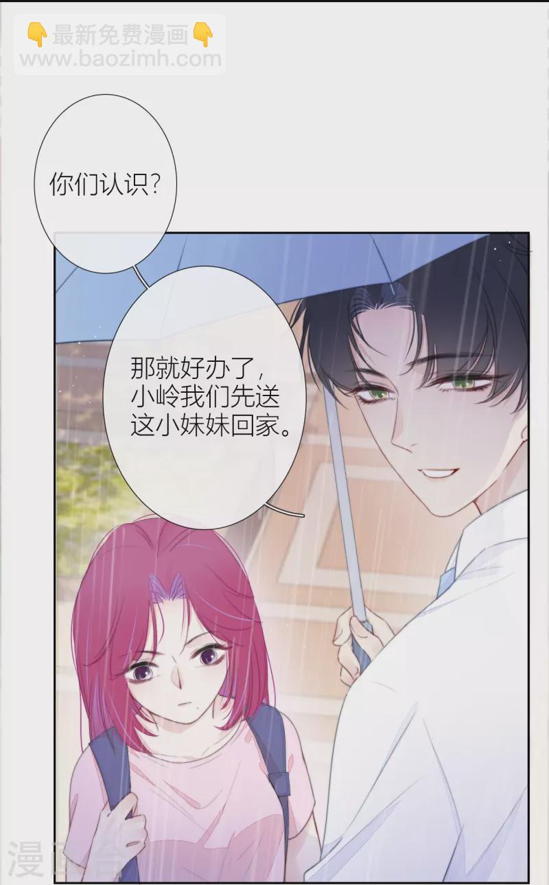 第19话 姐姐的初恋-第20话