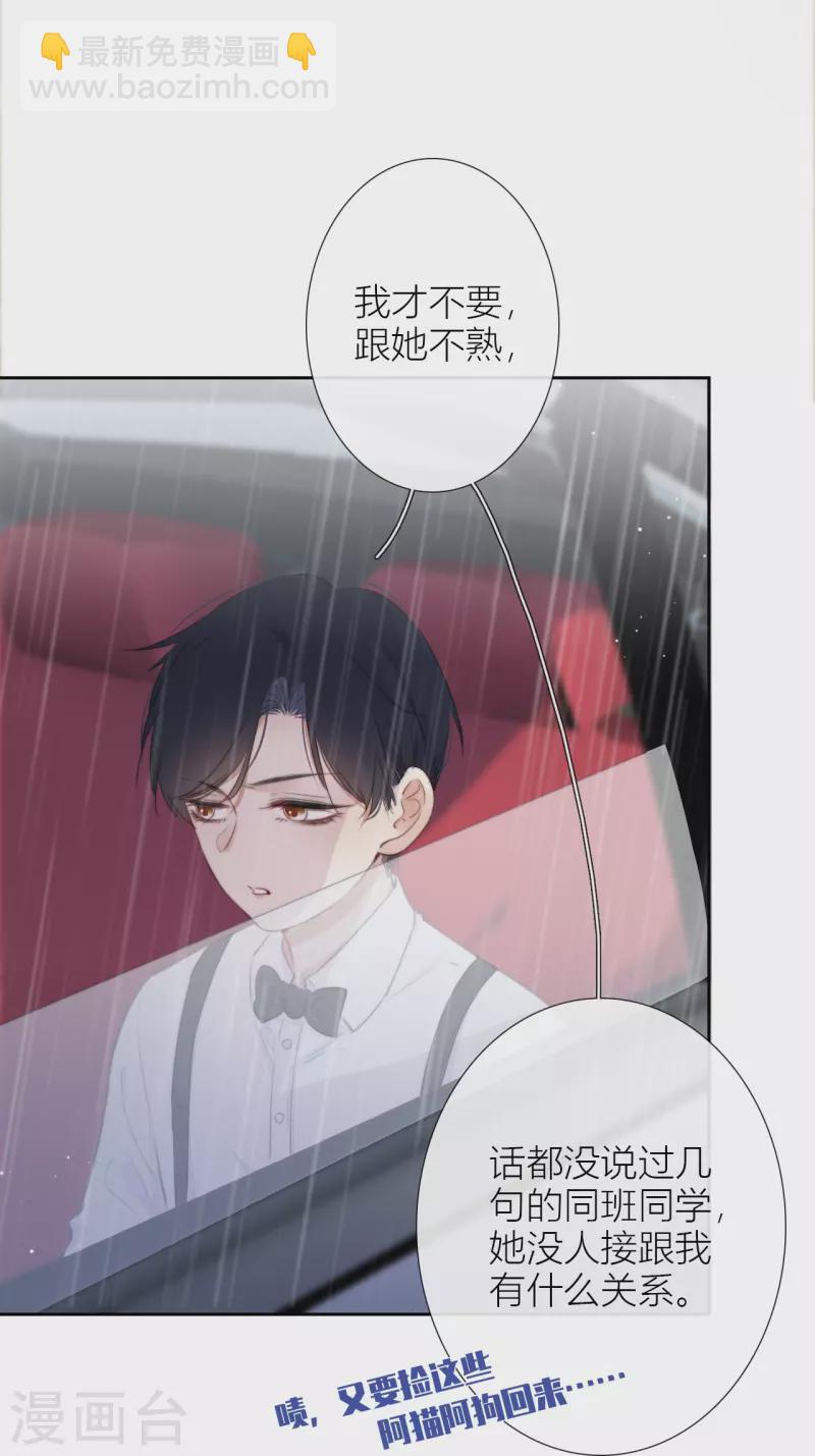 第19话 姐姐的初恋-第20话