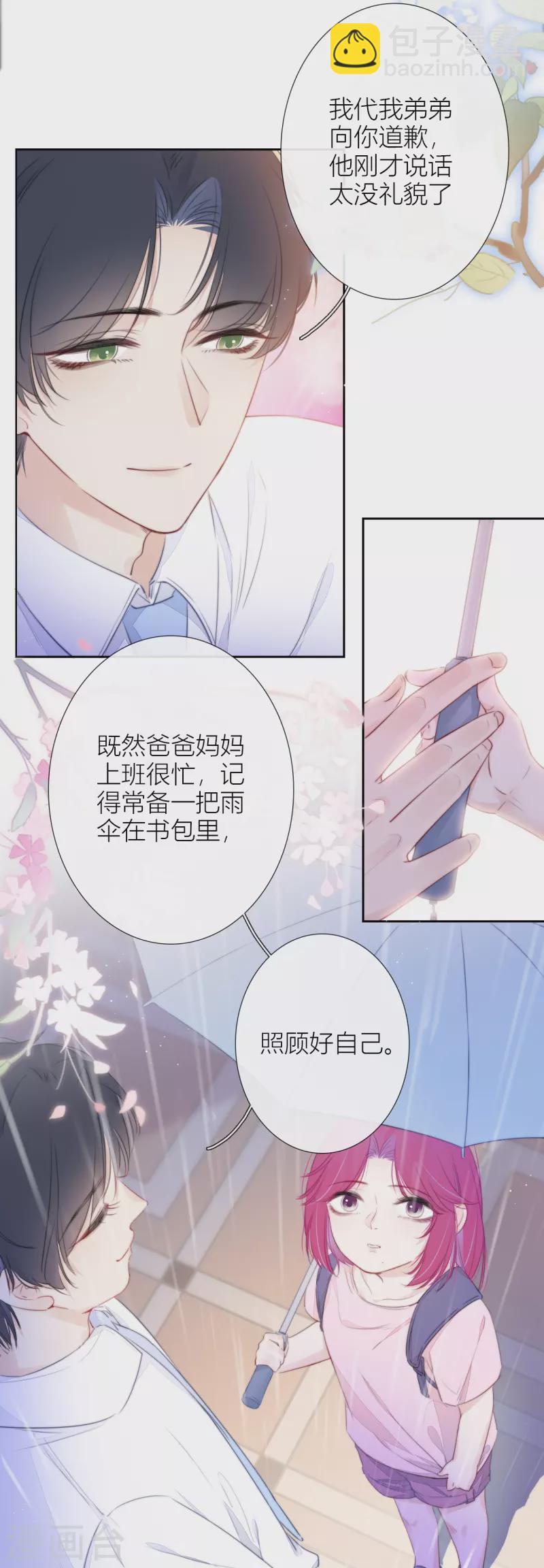 第19话 姐姐的初恋-第20话