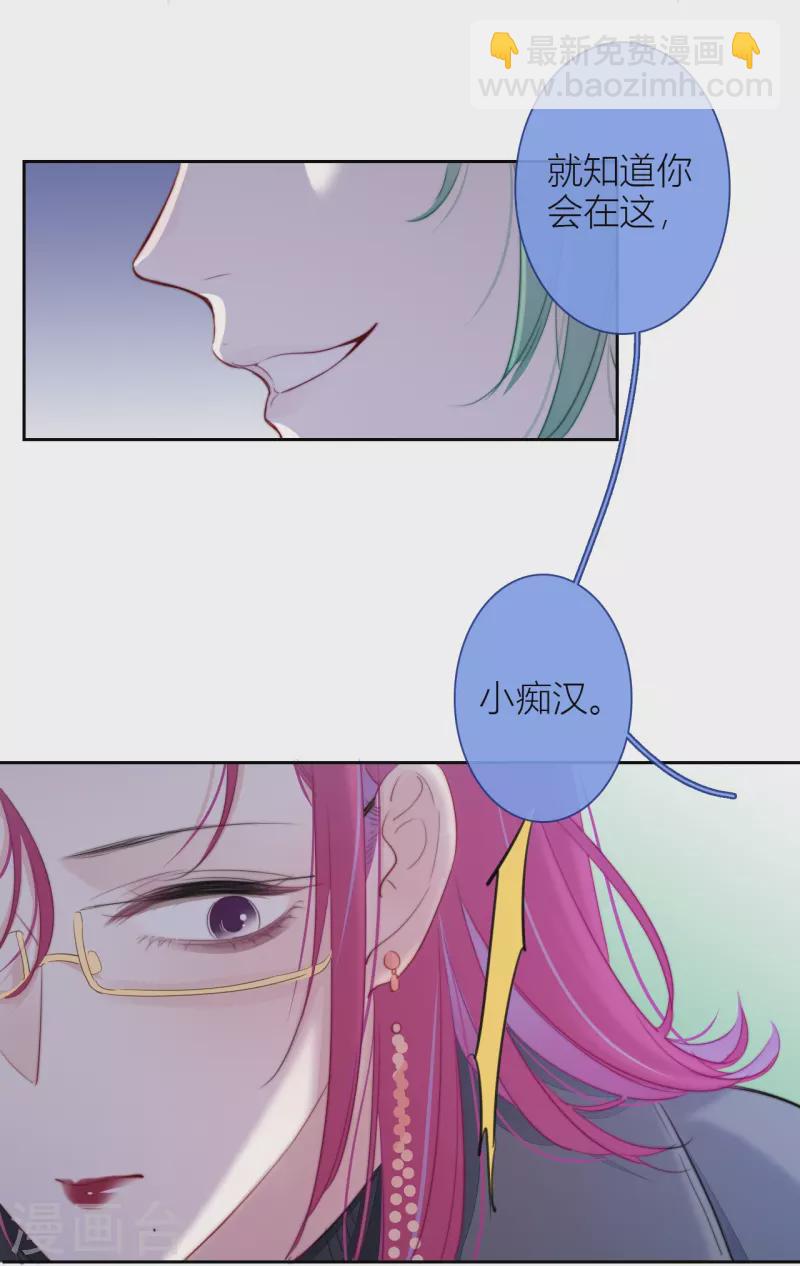 第19话 姐姐的初恋-第20话