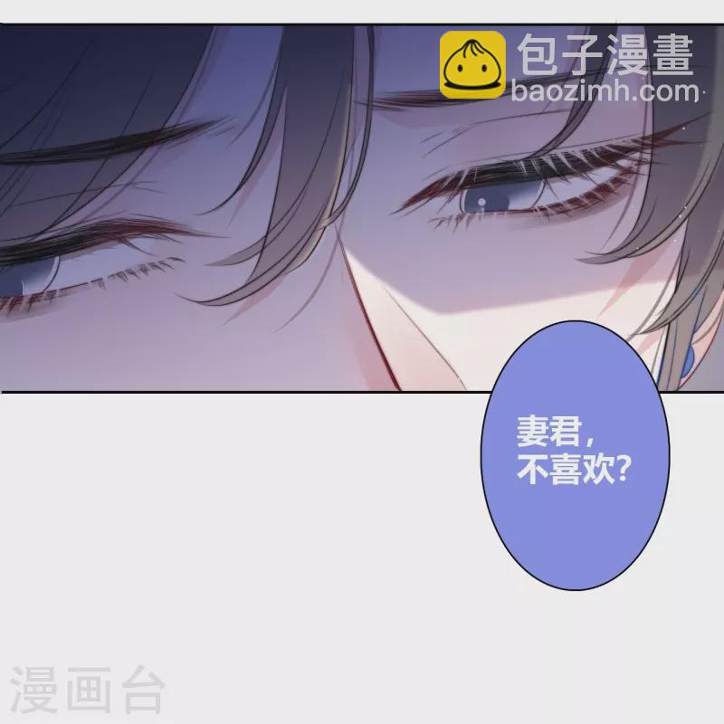金屋藏驕 - 第21話 千鈞一髮 - 1
