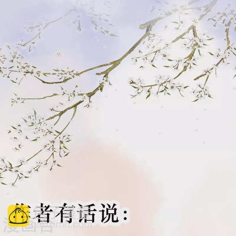金屋藏驕 - 第21話 千鈞一髮 - 5
