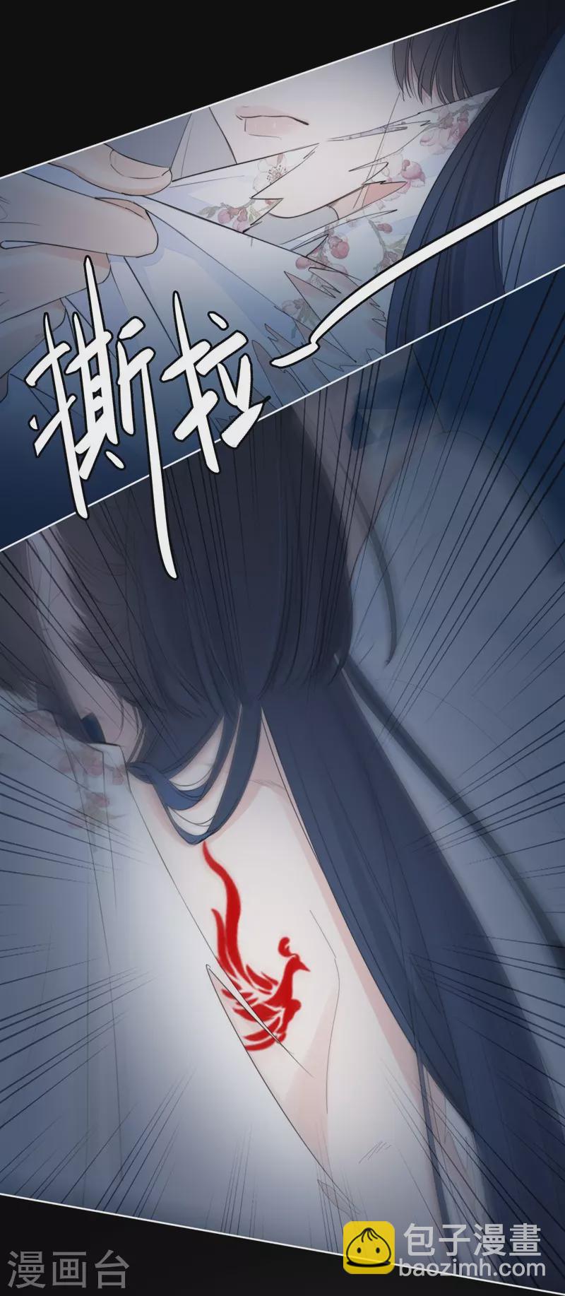 金屋藏驕 - 第23話 百袂的鳳尾砂 - 4