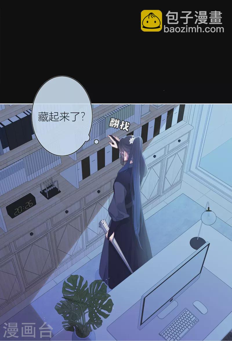 金屋藏驕 - 第23話 百袂的鳳尾砂 - 4