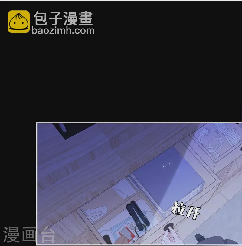 金屋藏驕 - 第23話 百袂的鳳尾砂 - 5