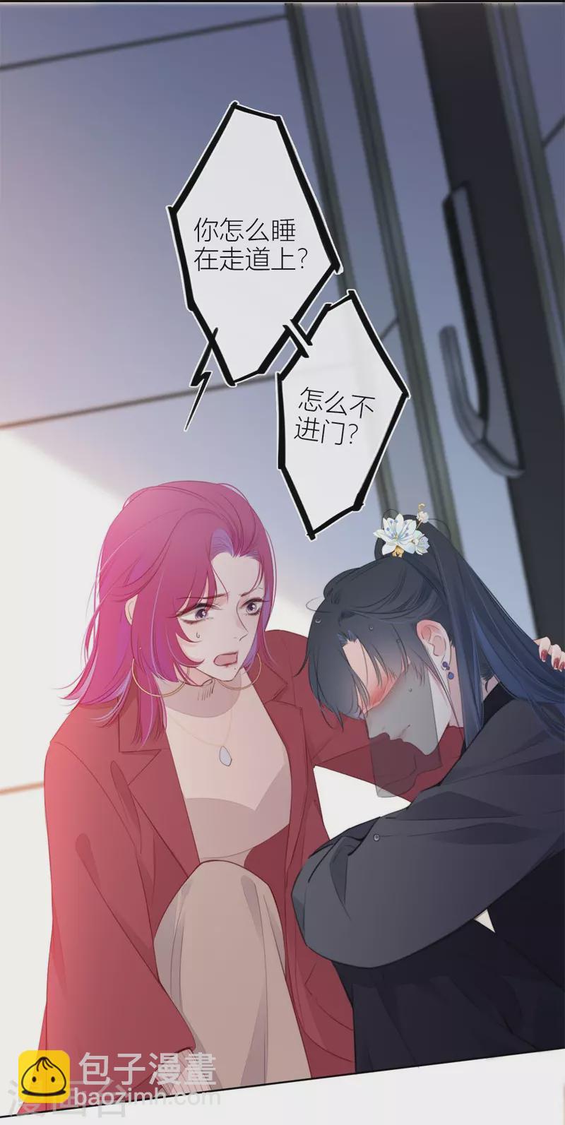 第25话 不一样的&ldquo;他&rdquo;(1/2)-第26话