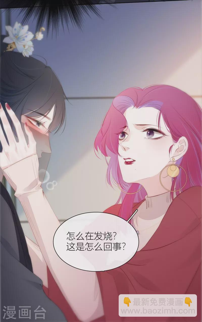 第25话 不一样的&ldquo;他&rdquo;(1/2)-第26话