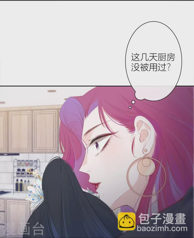 第25话 不一样的&ldquo;他&rdquo;(1/2)-第26话