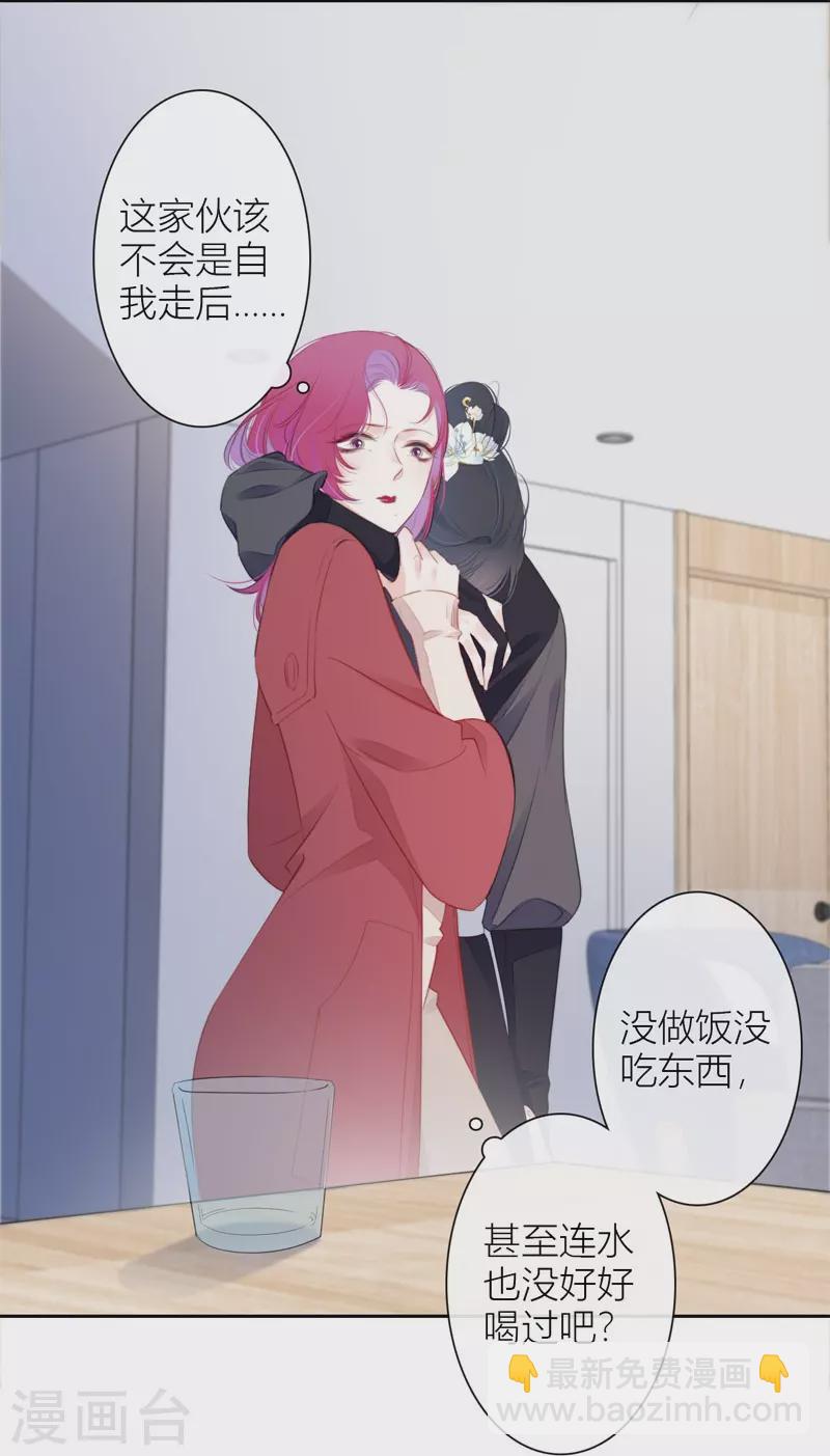 第25话 不一样的&ldquo;他&rdquo;(1/2)-第26话