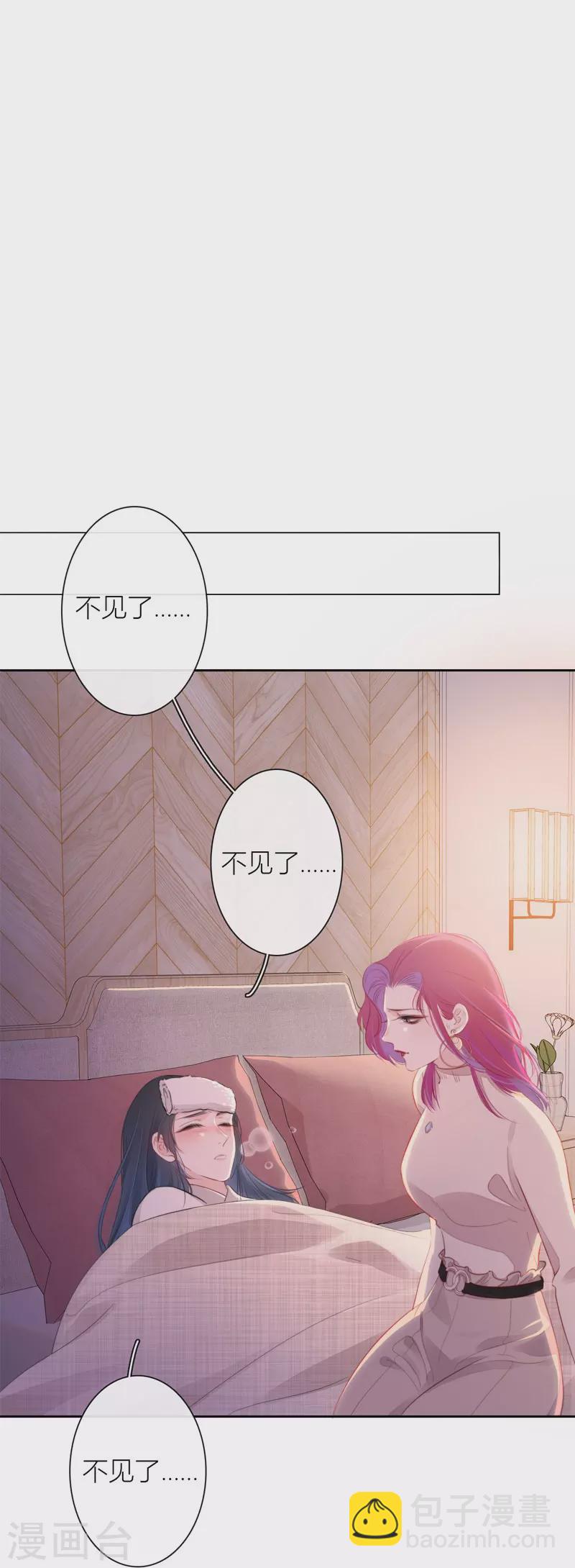 第25话 不一样的&ldquo;他&rdquo;(1/2)-第26话