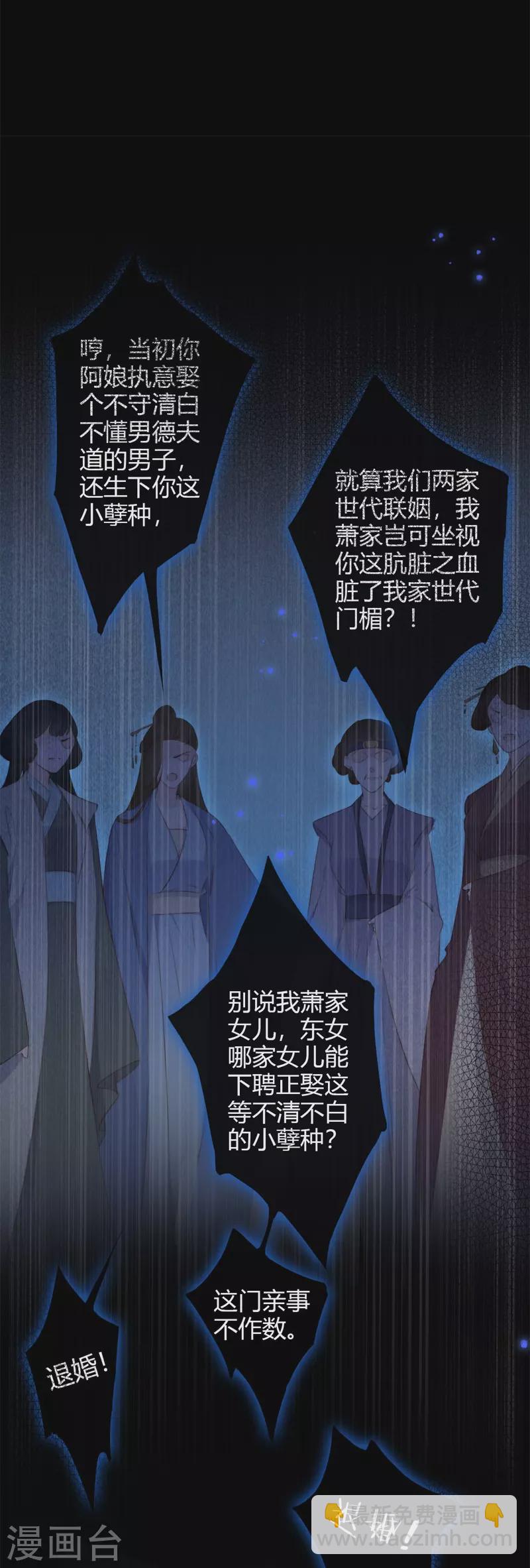 第25话 不一样的&ldquo;他&rdquo;(1/2)-第26话