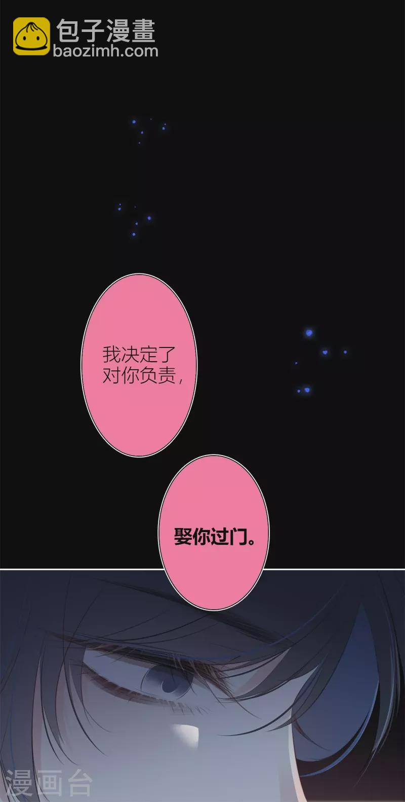 第25话 不一样的&ldquo;他&rdquo;(1/2)-第26话