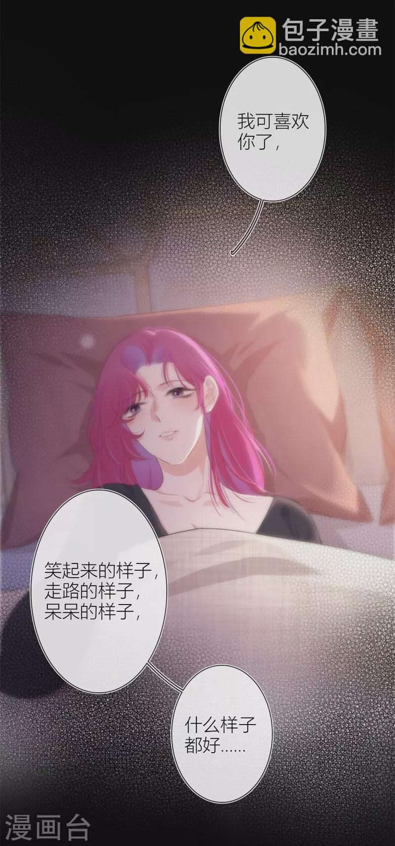 第25话 不一样的&ldquo;他&rdquo;(1/2)-第26话