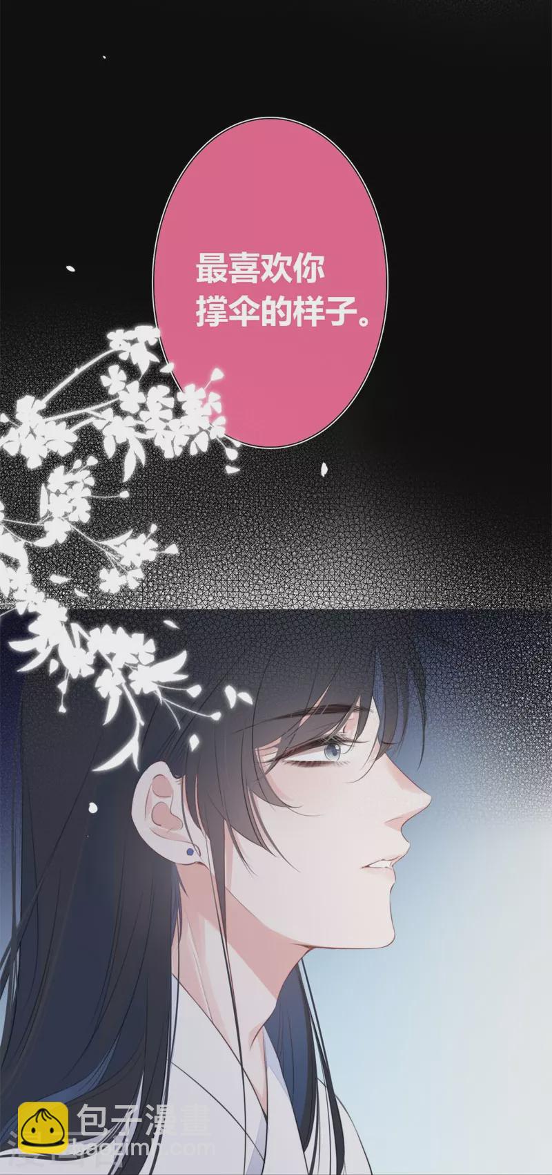 第25话 不一样的&ldquo;他&rdquo;(1/2)-第26话