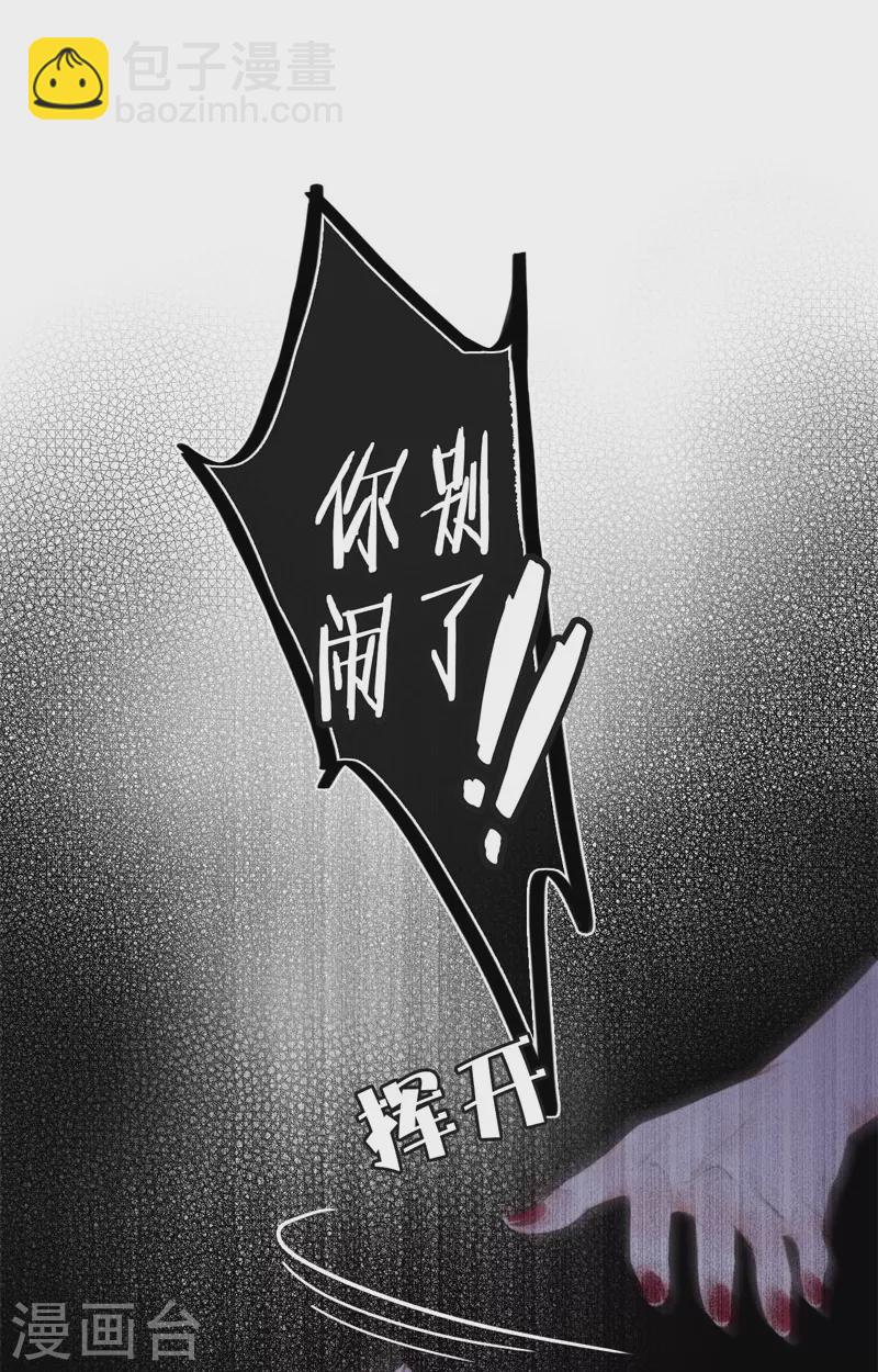 第25话 不一样的&ldquo;他&rdquo;(1/2)-第26话