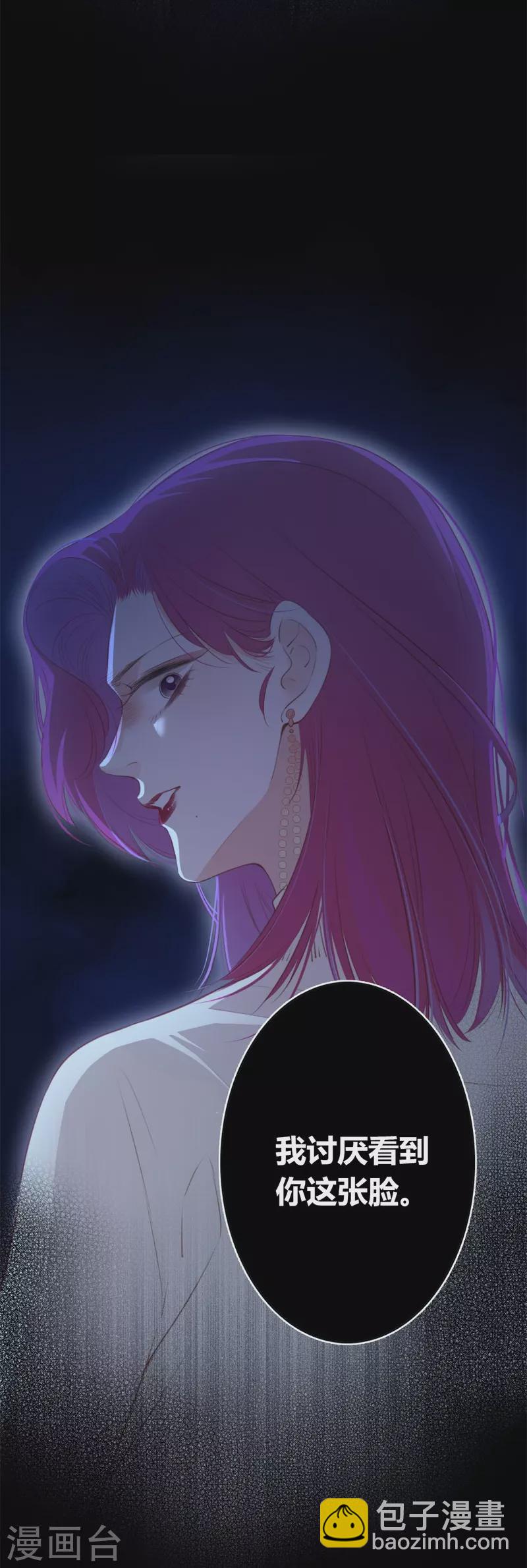 第25话 不一样的&ldquo;他&rdquo;(1/2)-第26话