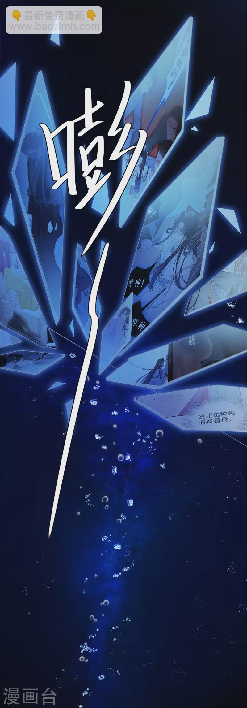 第25话 不一样的&ldquo;他&rdquo;(1/2)-第26话