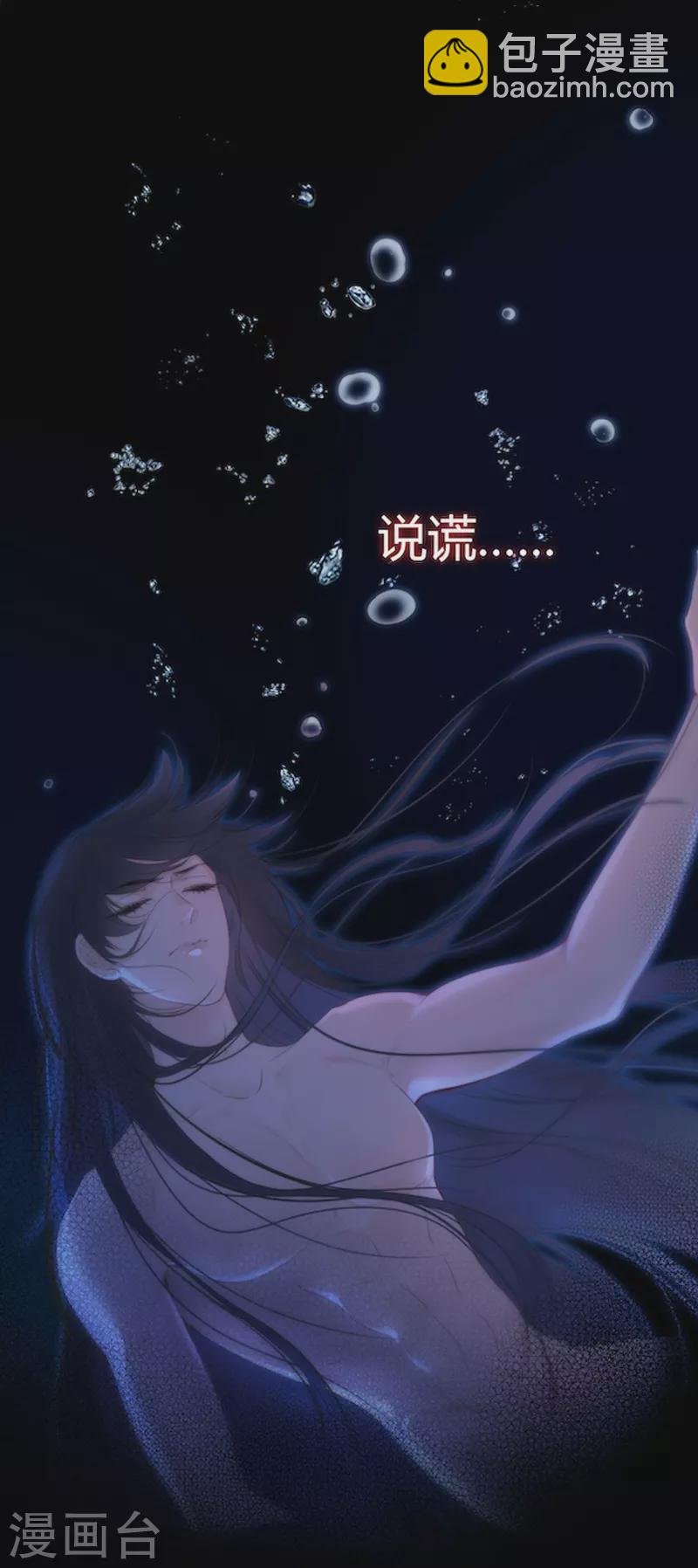 第25话 不一样的&ldquo;他&rdquo;(1/2)-第26话