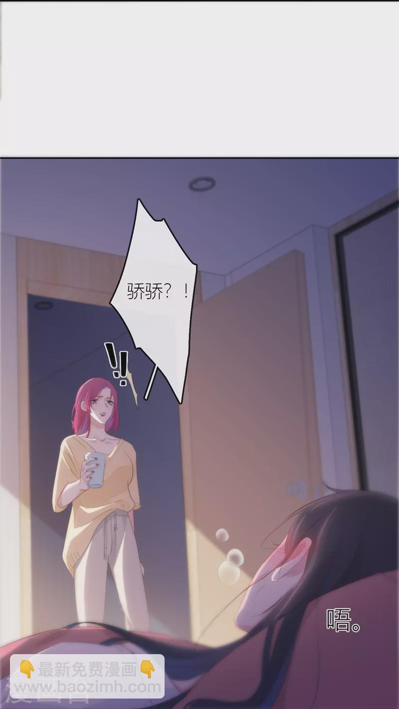 第25话 不一样的&ldquo;他&rdquo;(1/2)-第26话