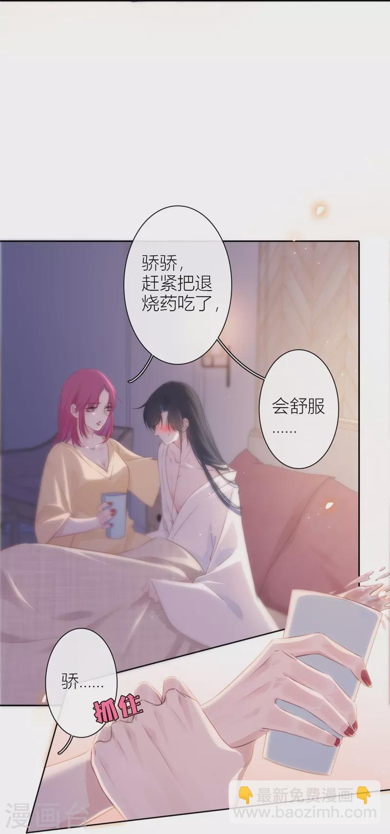 第25话 不一样的&ldquo;他&rdquo;(1/2)-第26话