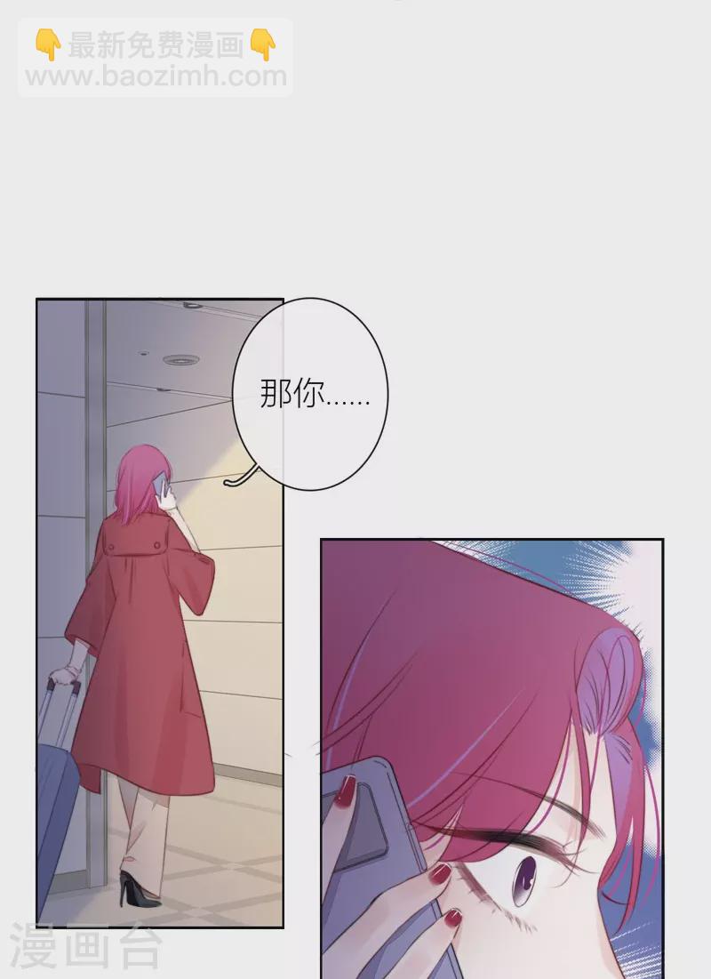 第25话 不一样的&ldquo;他&rdquo;(1/2)-第26话