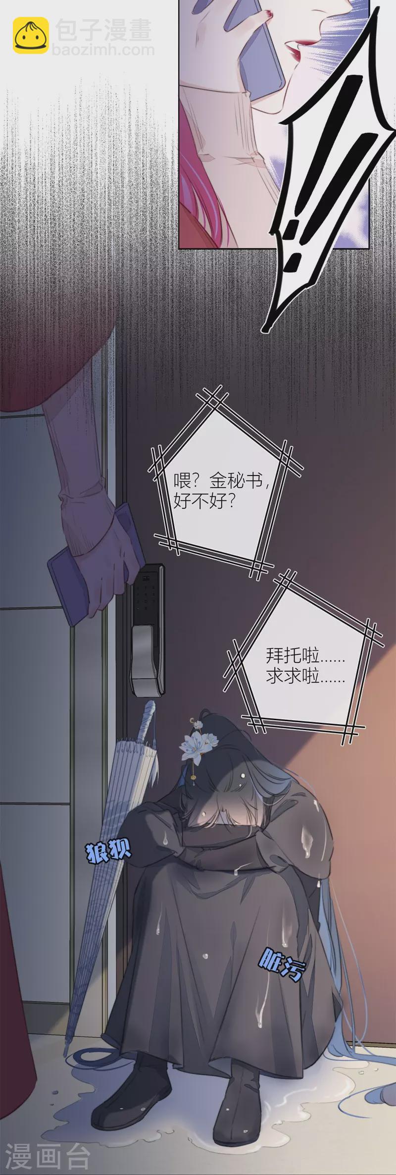 第25话 不一样的&ldquo;他&rdquo;(1/2)-第26话