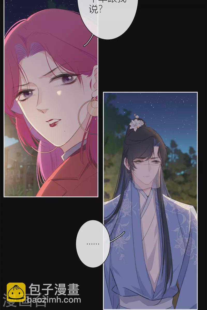 第27话 换装PLAY 上-第28话