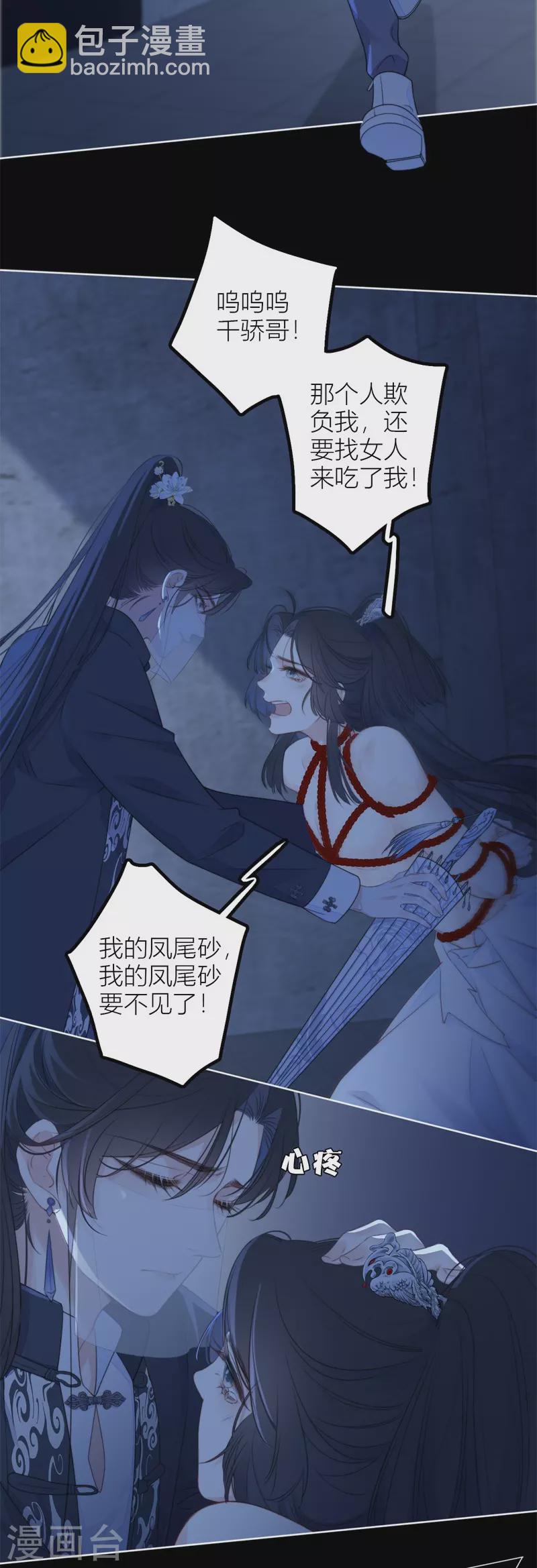 第29话 兄弟重逢-第30话