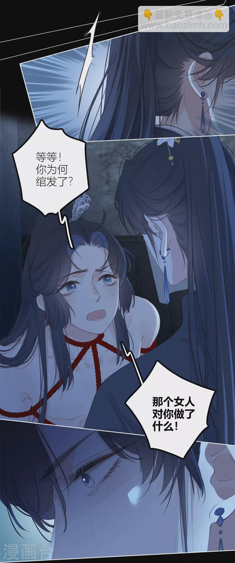 第29话 兄弟重逢-第30话