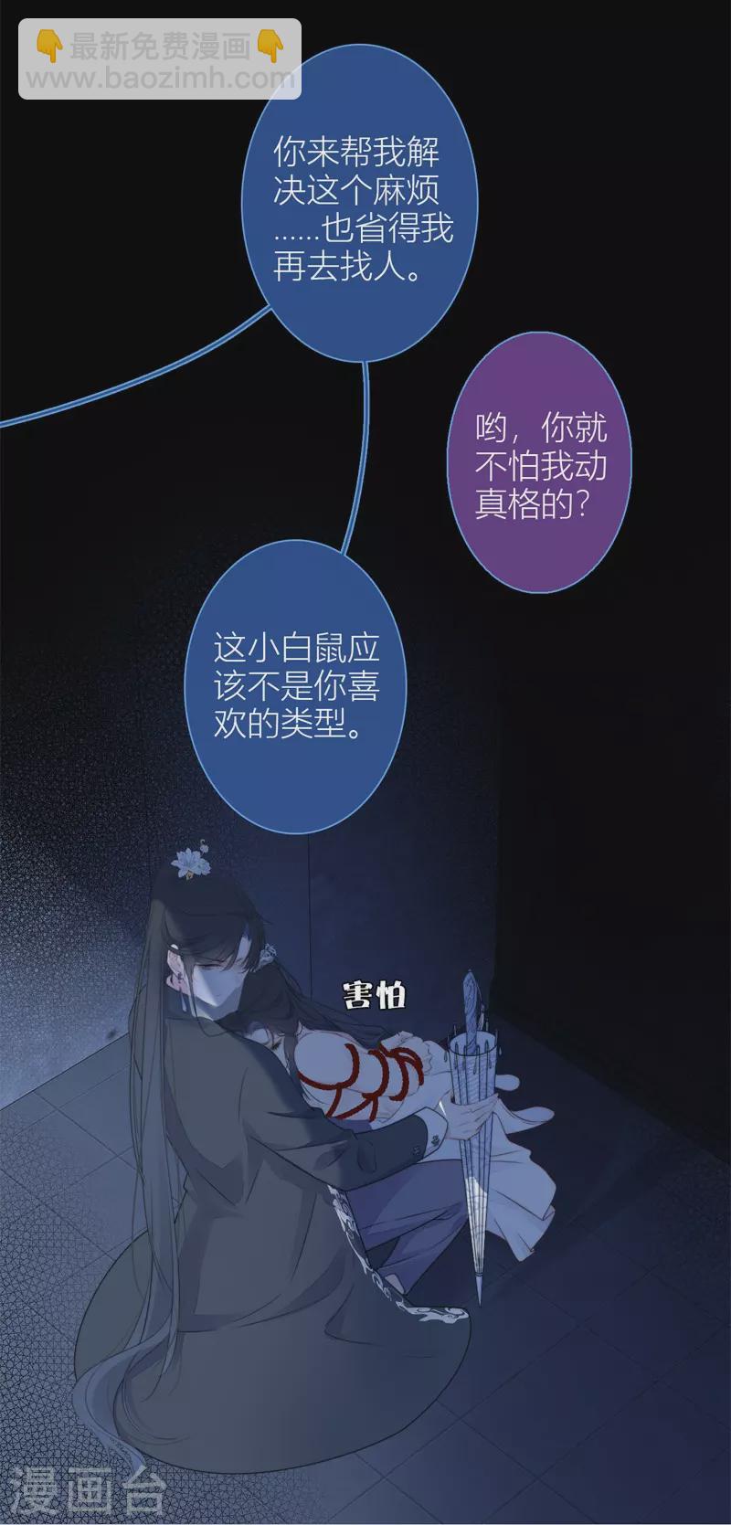 第29话 兄弟重逢-第30话