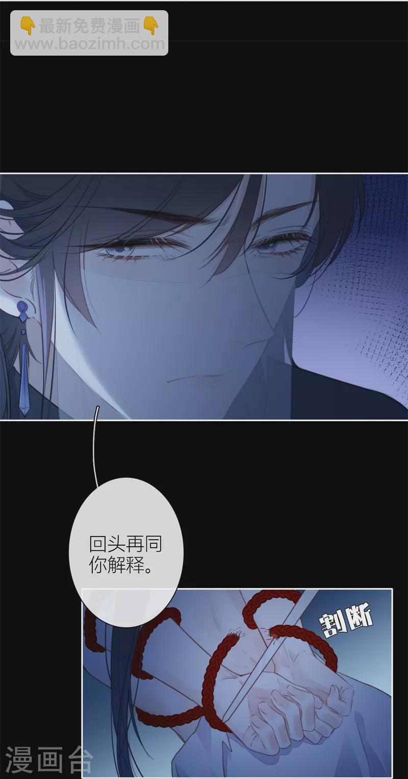 第29话 兄弟重逢-第30话