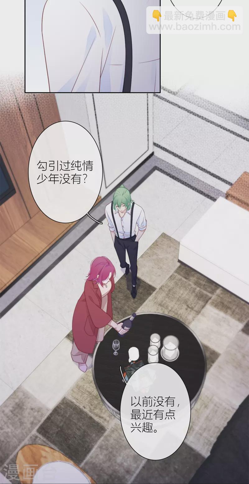 第29话 兄弟重逢-第30话