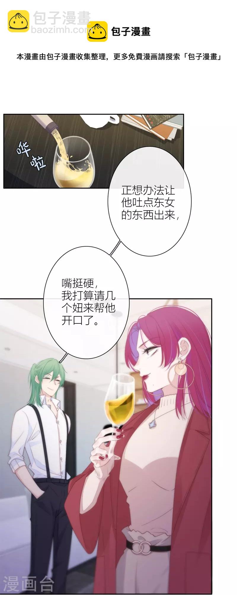 第29话 兄弟重逢-第30话