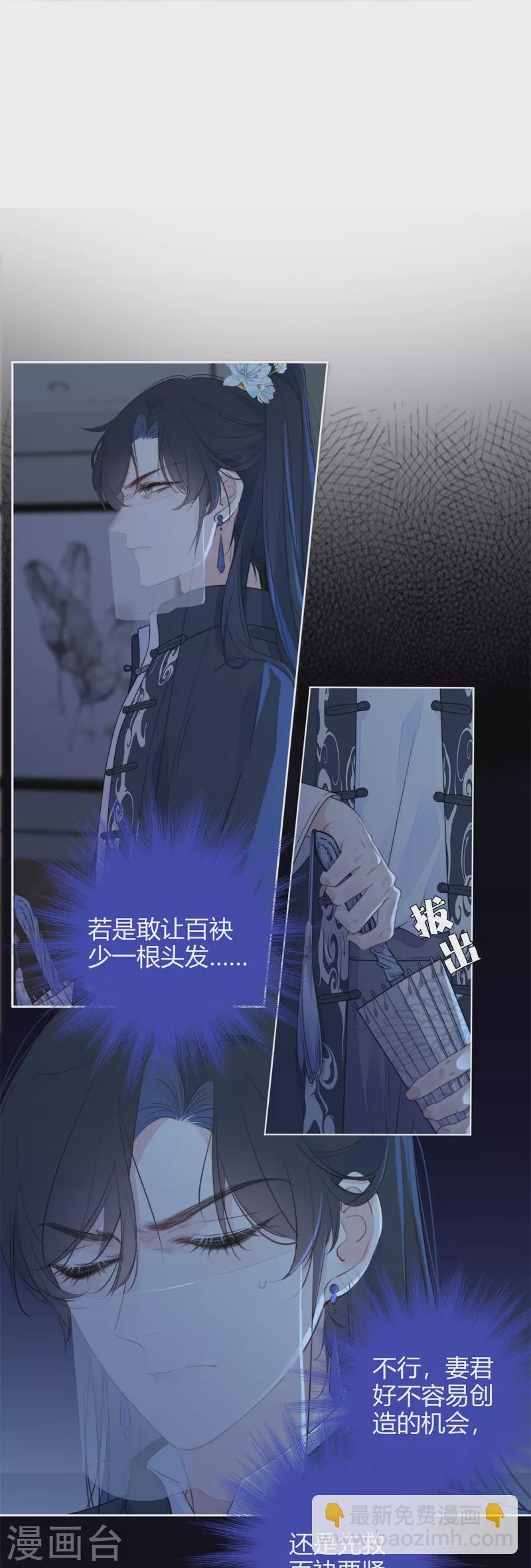 第29话 兄弟重逢-第30话