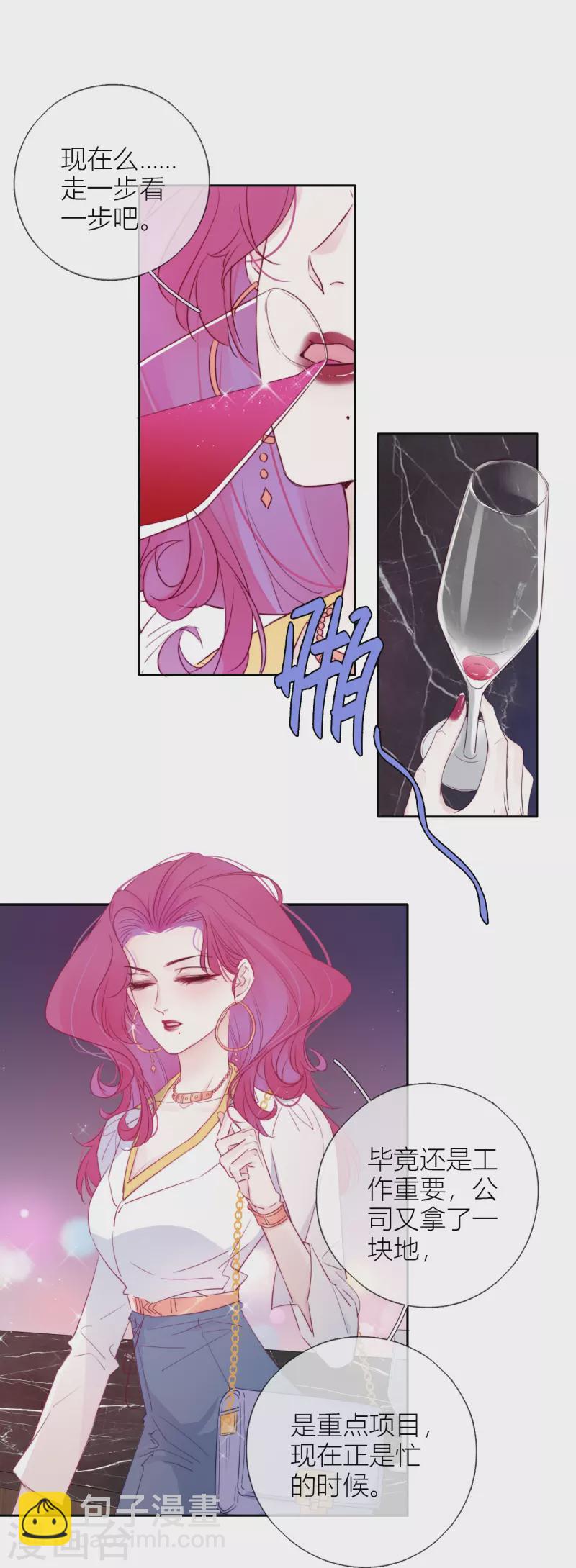 第3话 东女族的小白兔-第4话