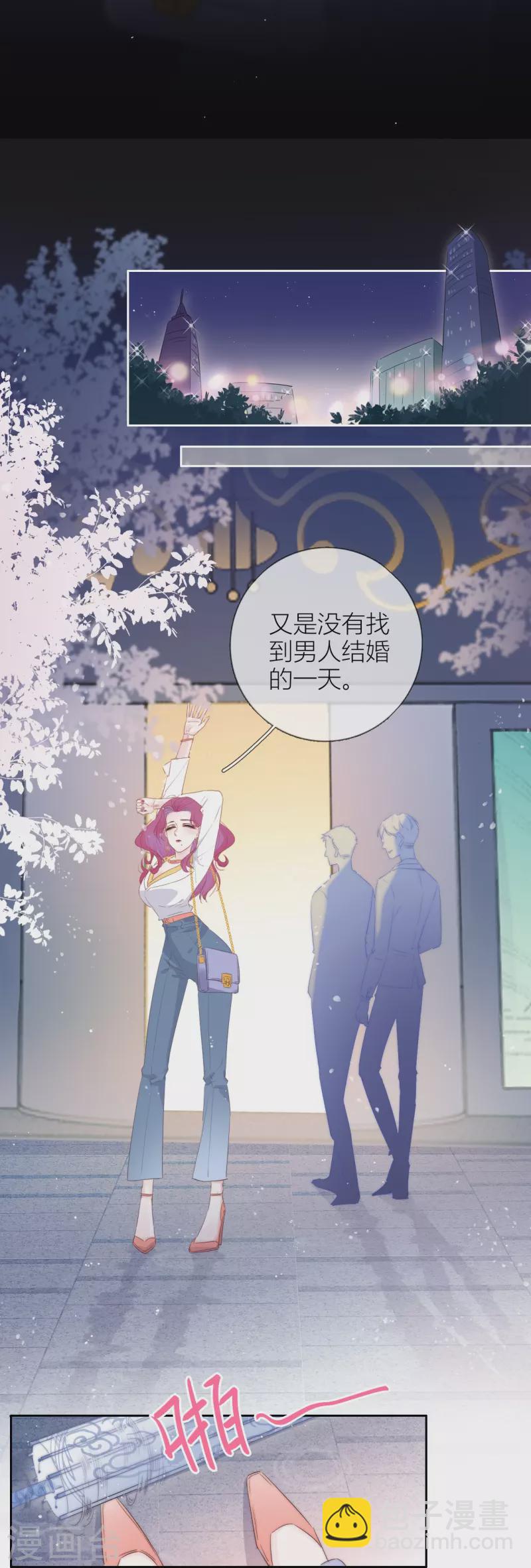 第3话 东女族的小白兔-第4话