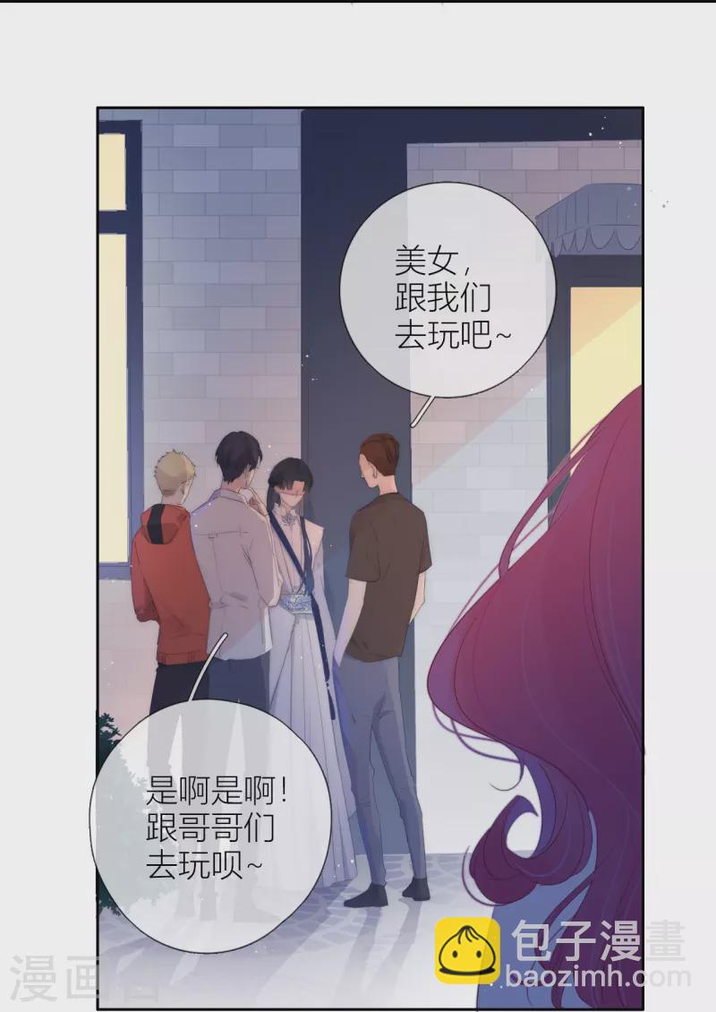 第3话 东女族的小白兔-第4话