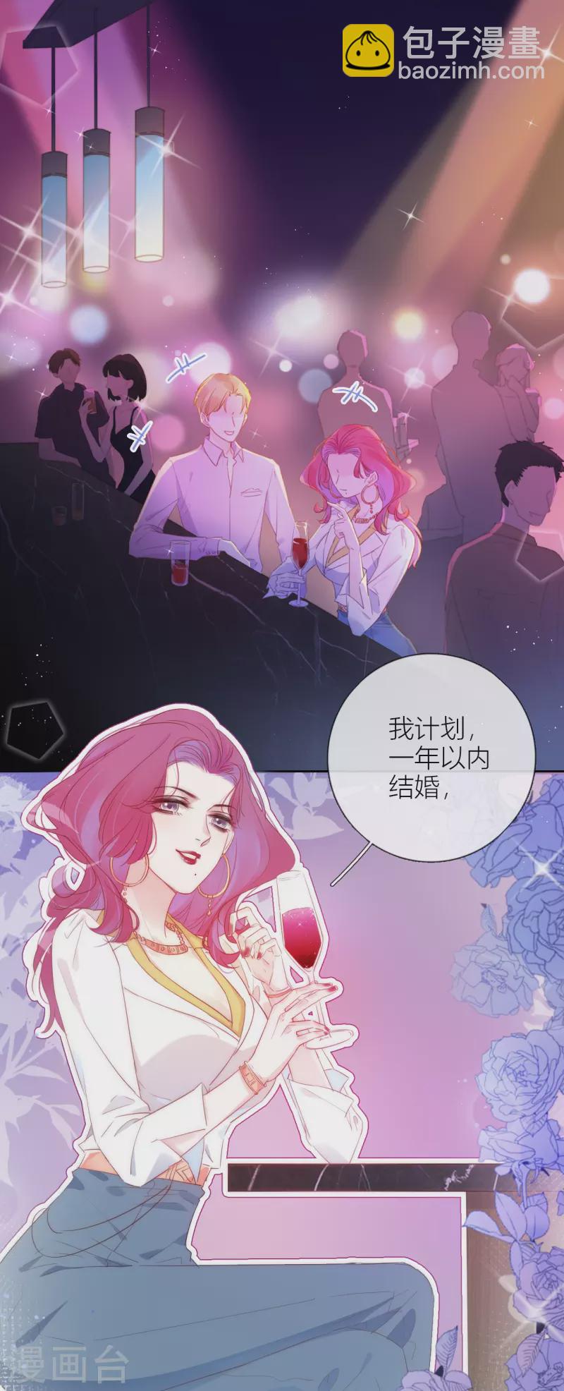 第3话 东女族的小白兔-第4话