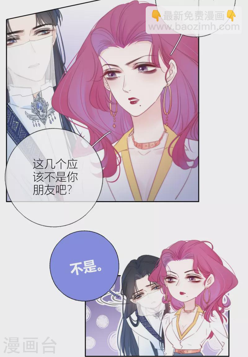 第3话 东女族的小白兔-第4话