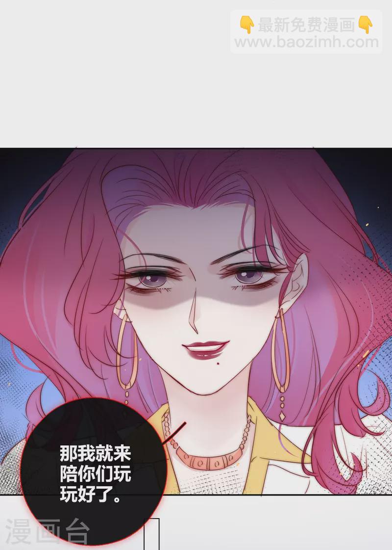 第3话 东女族的小白兔-第4话