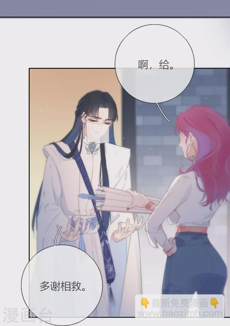 第3话 东女族的小白兔-第4话