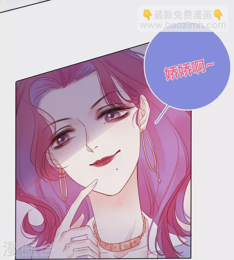 第3话 东女族的小白兔-第4话