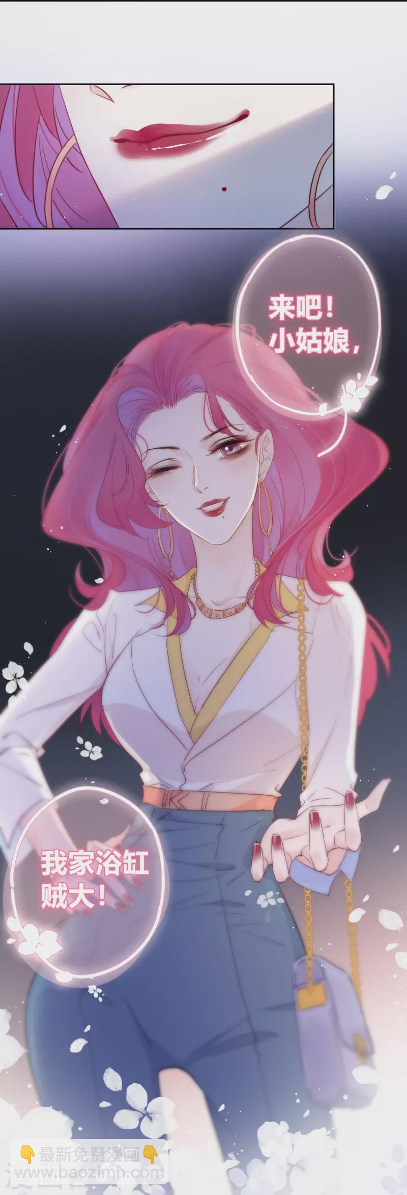 第3话 东女族的小白兔-第4话