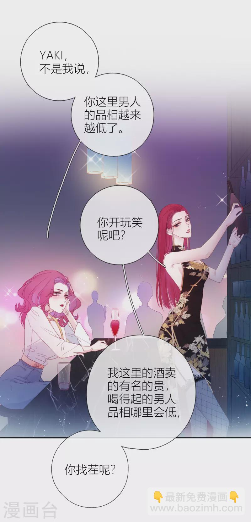 第3话 东女族的小白兔-第4话
