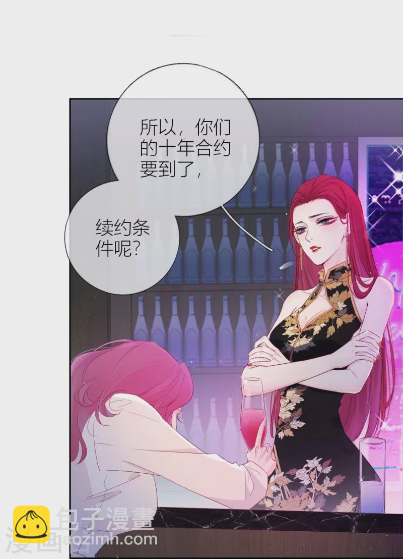 第3话 东女族的小白兔-第4话