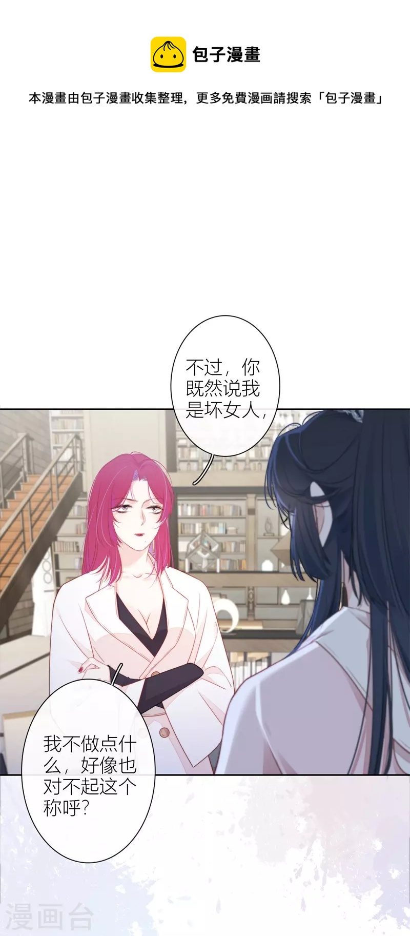 第31话 谈判-第32话