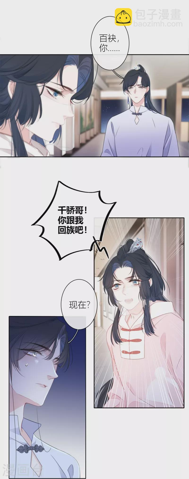 第31话 谈判-第32话